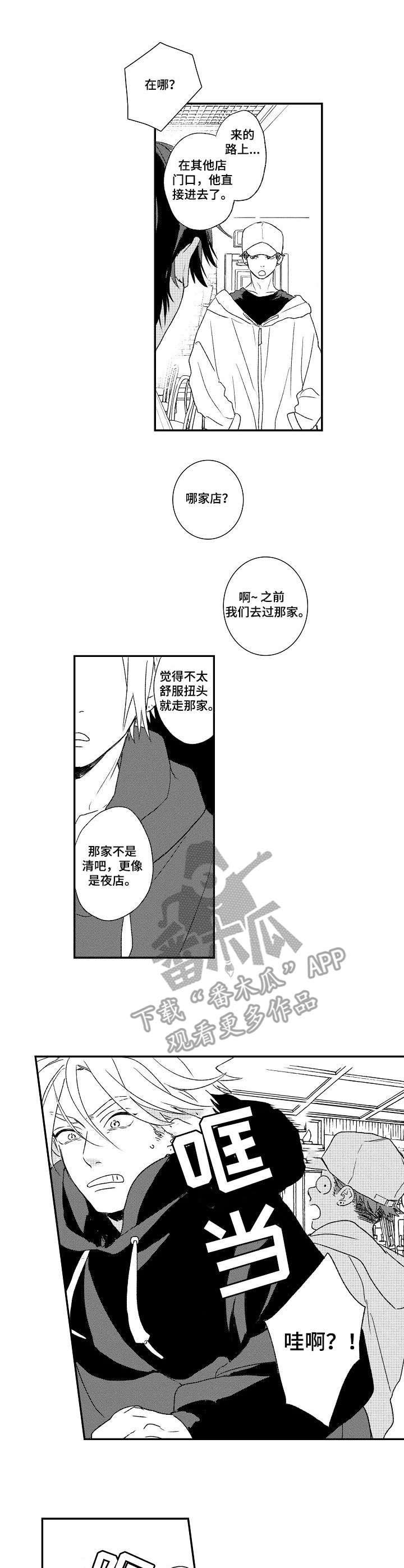 第13章：吃醋