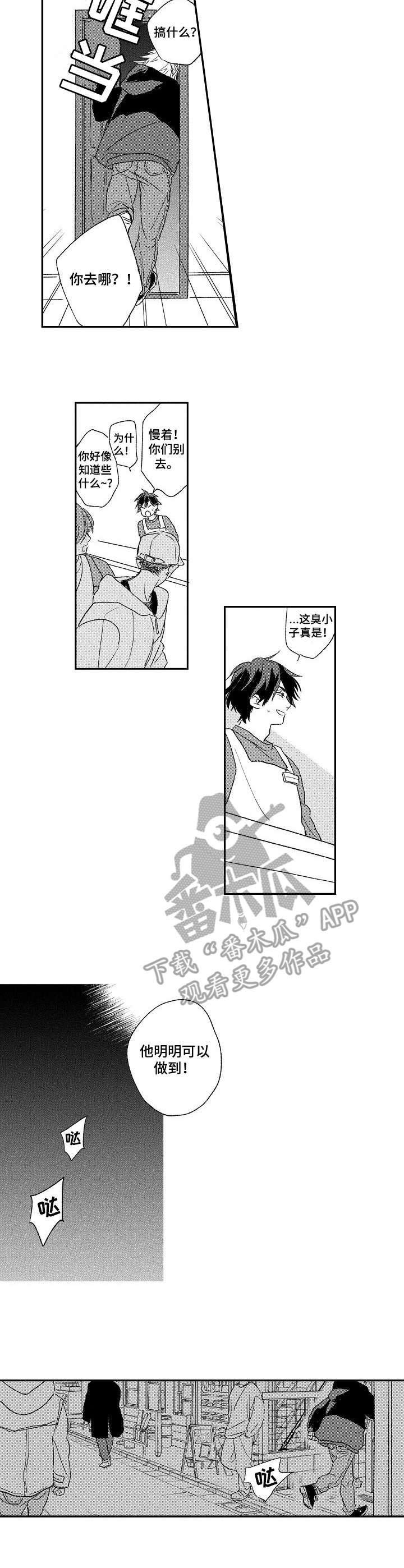 第13章：吃醋