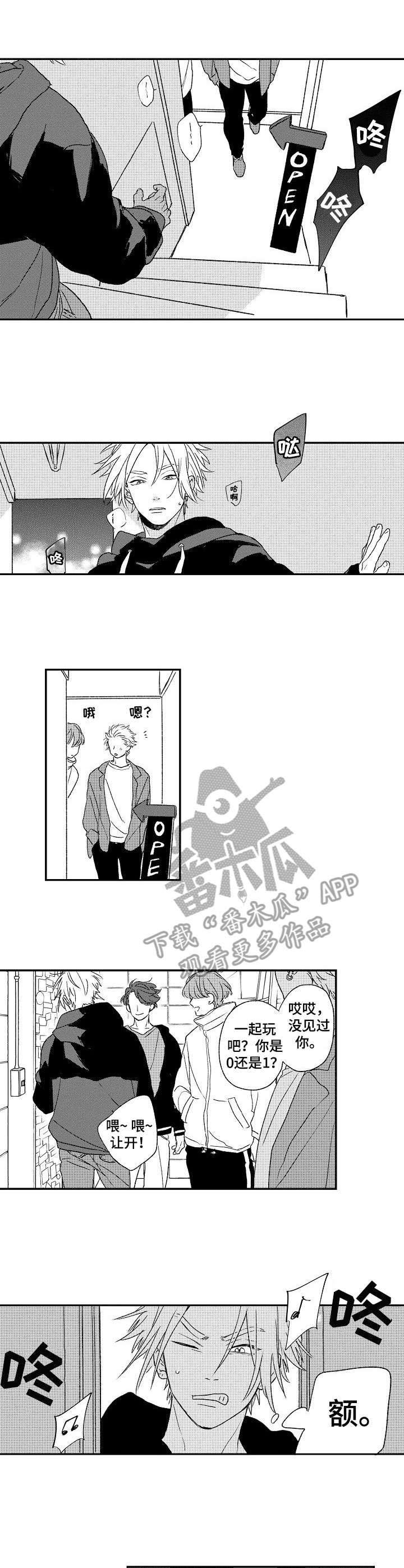 第13章：吃醋