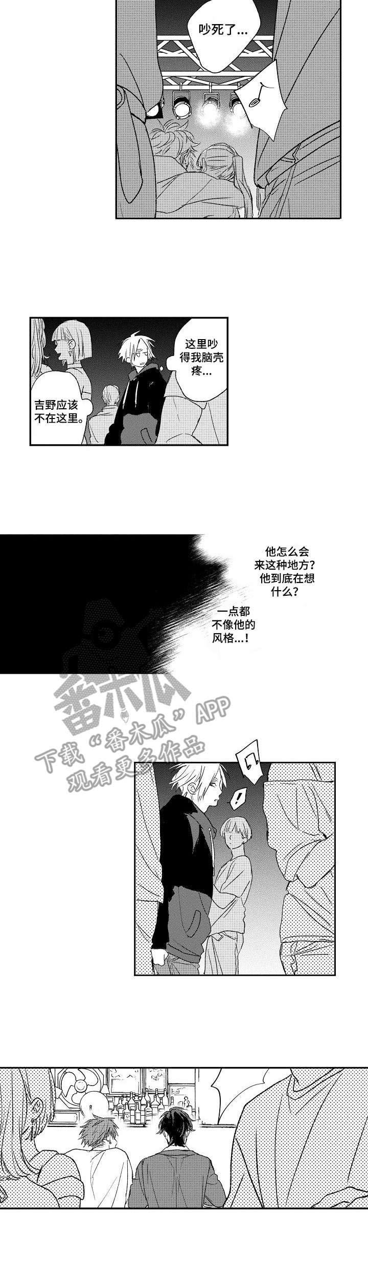 第13章：吃醋