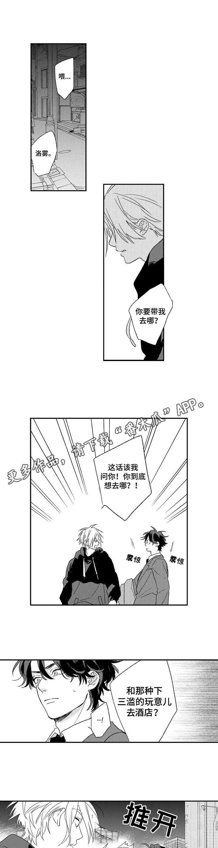 第13章：吃醋