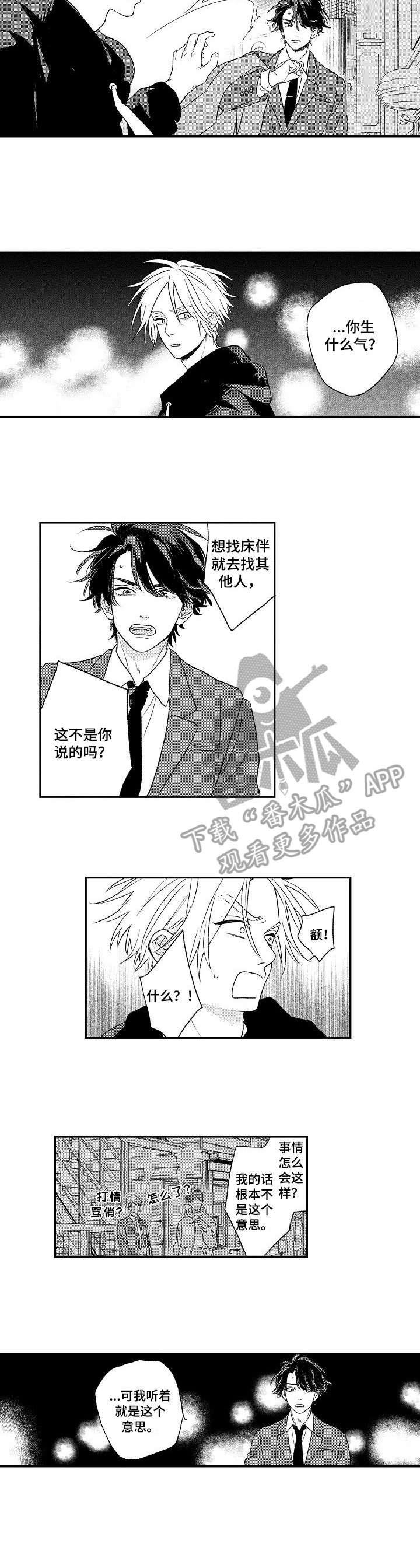 第13章：吃醋