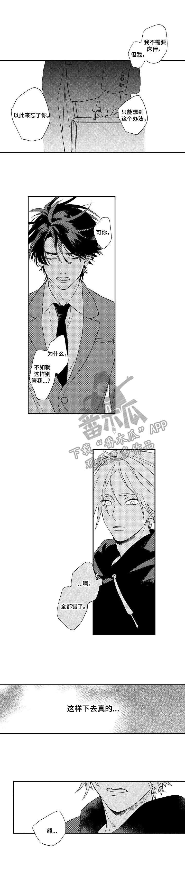 第14章：混乱