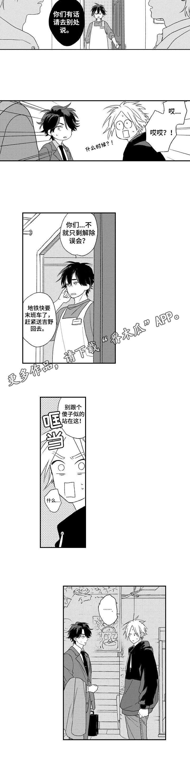 第14章：混乱