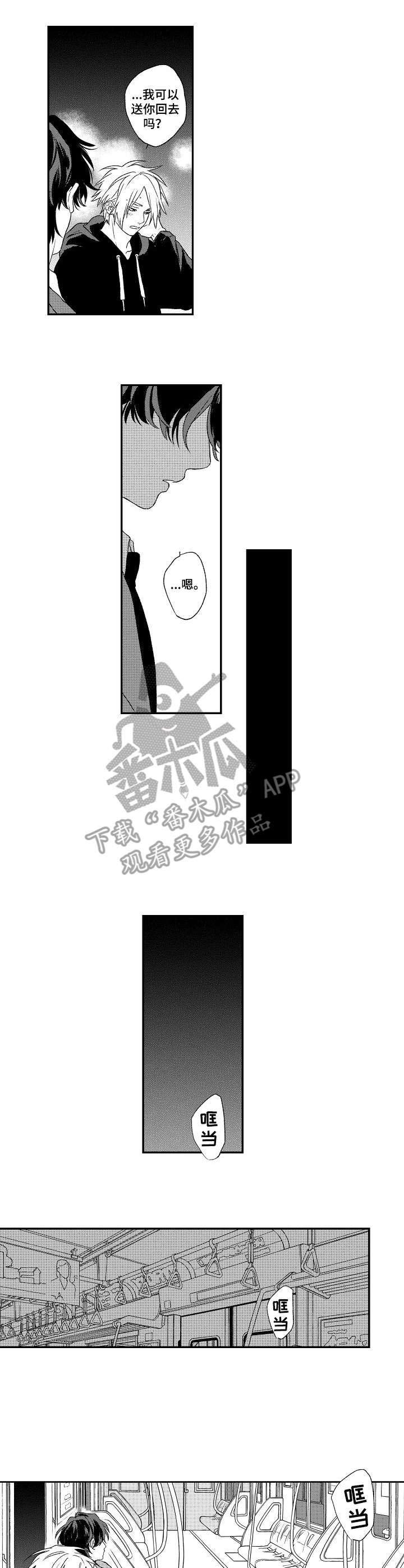 第14章：混乱