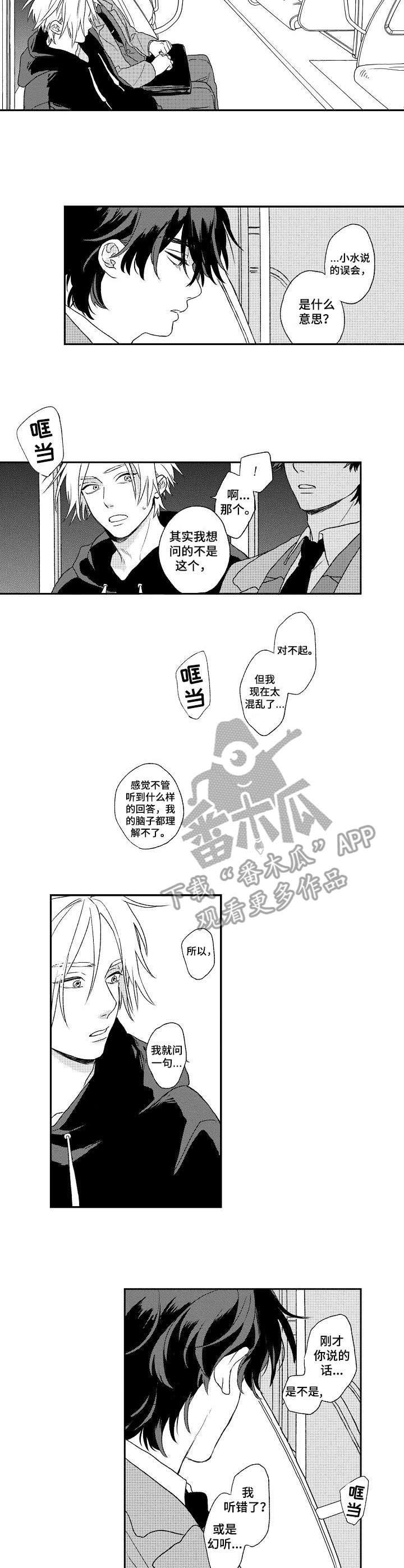 第14章：混乱