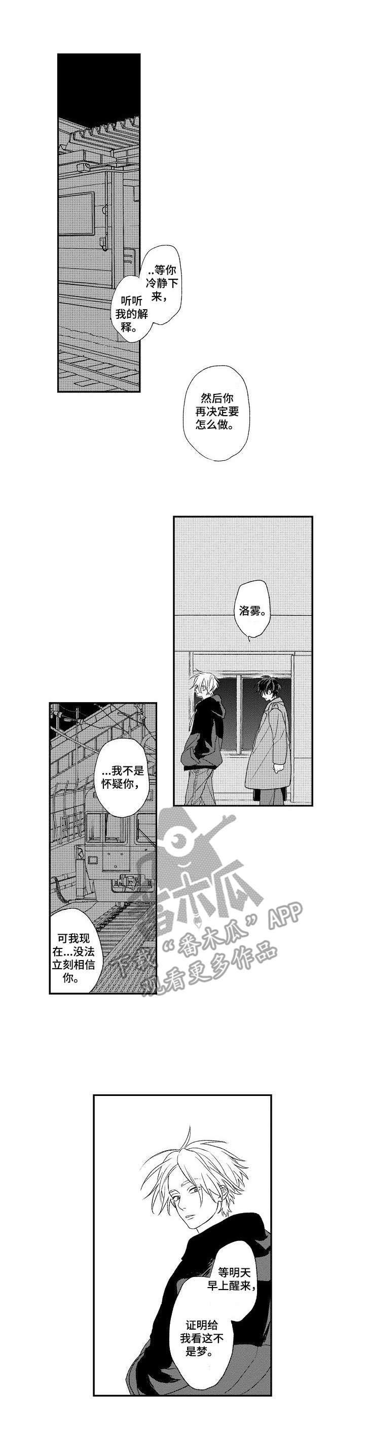 第15章：不是梦