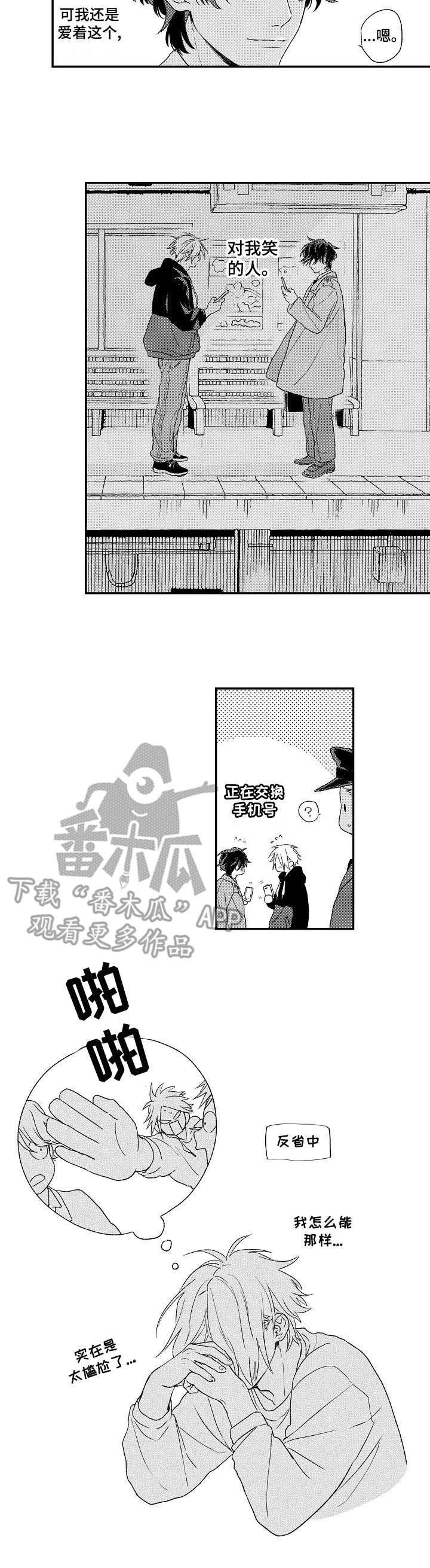 第15章：不是梦