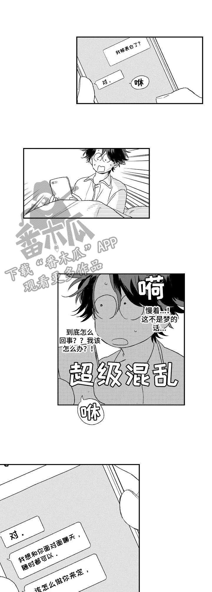 第15章：不是梦