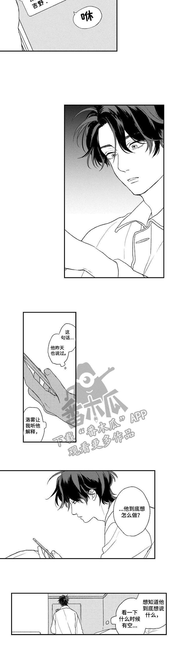 第15章：不是梦