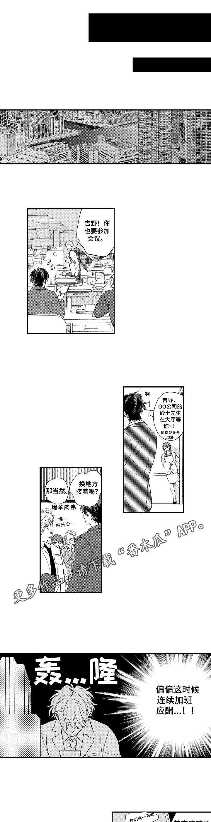第15章：不是梦