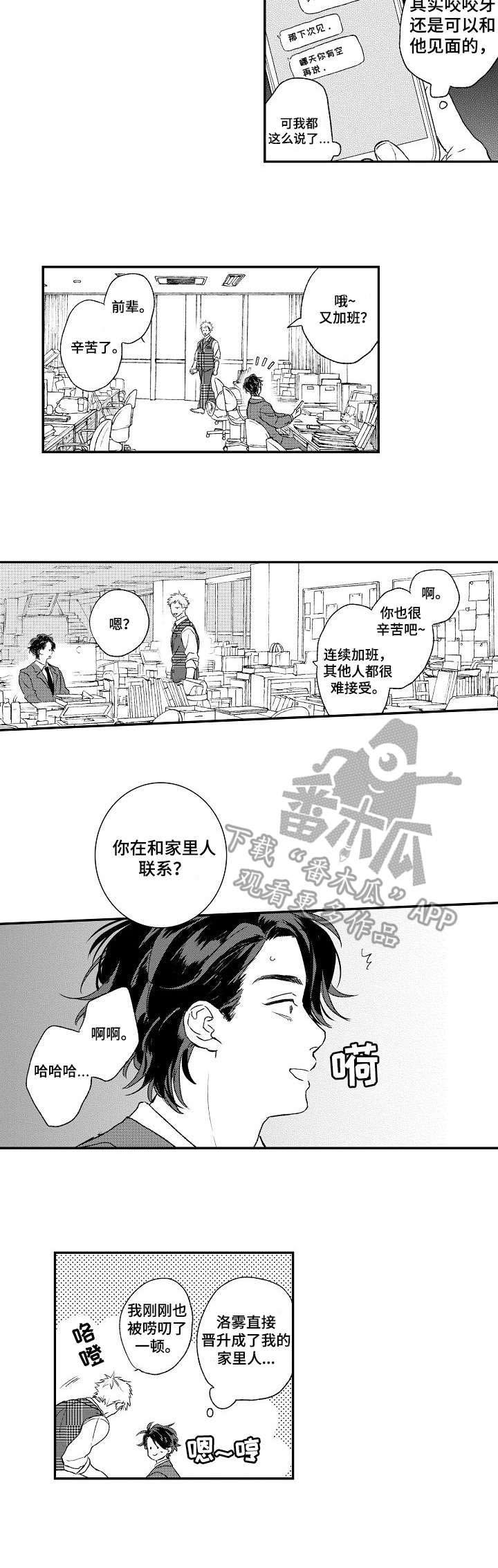第15章：不是梦