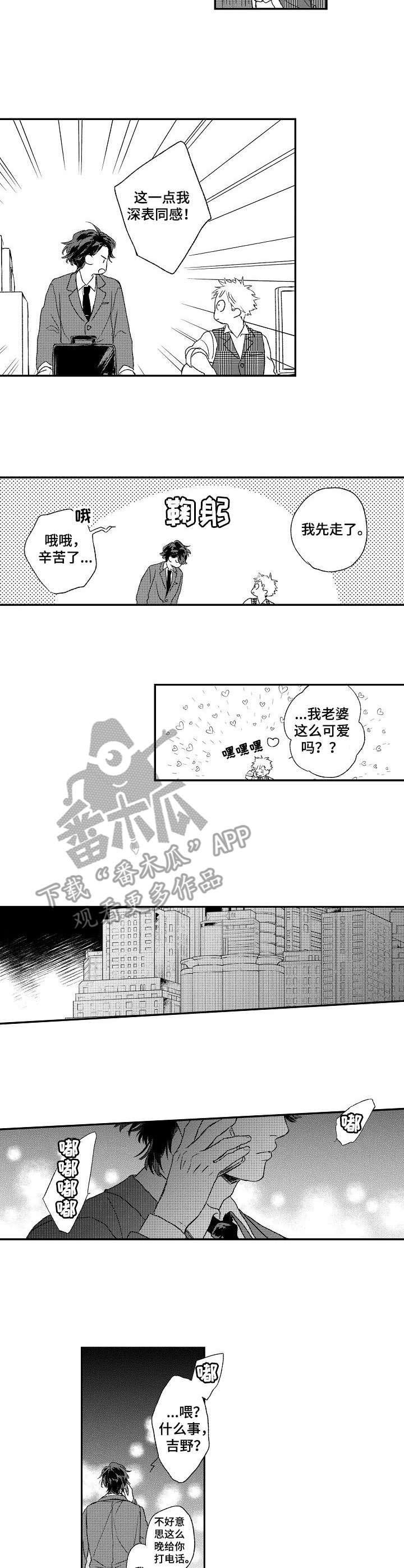 第16章：道歉