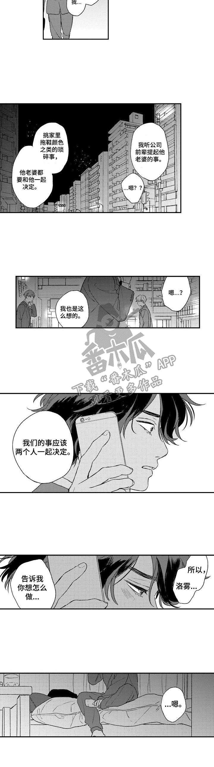 第16章：道歉
