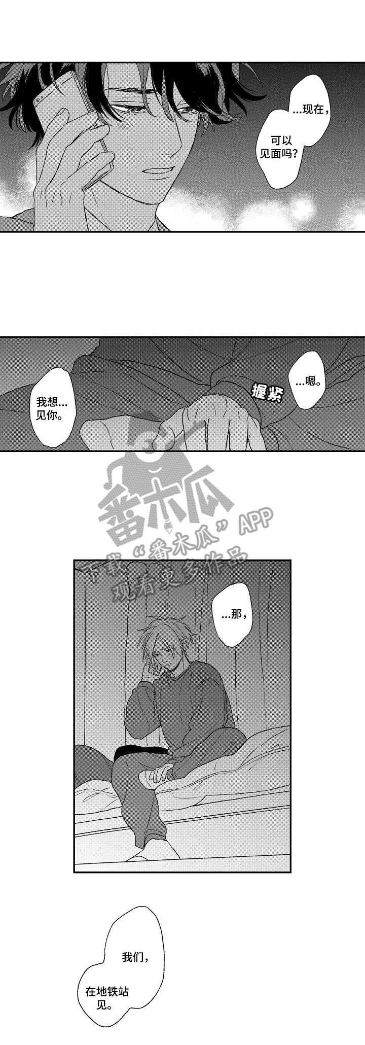 第16章：道歉