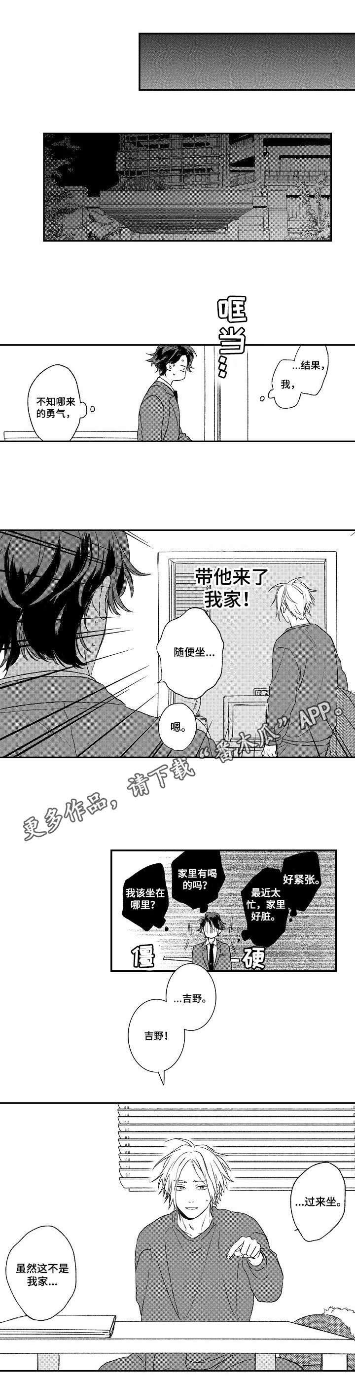 第16章：道歉