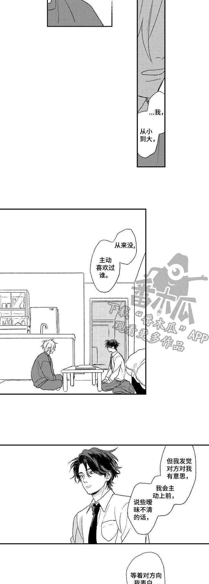 第16章：道歉