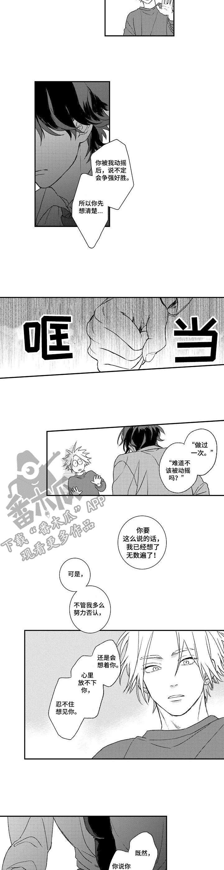 第17章：真心话