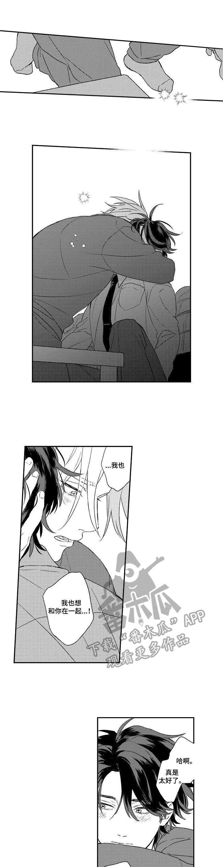 第17章：真心话