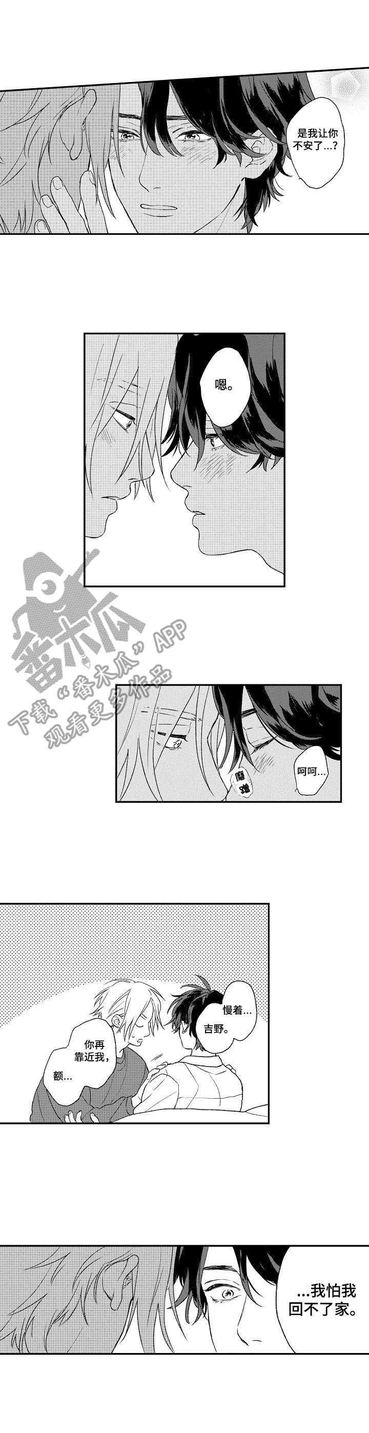 第17章：真心话