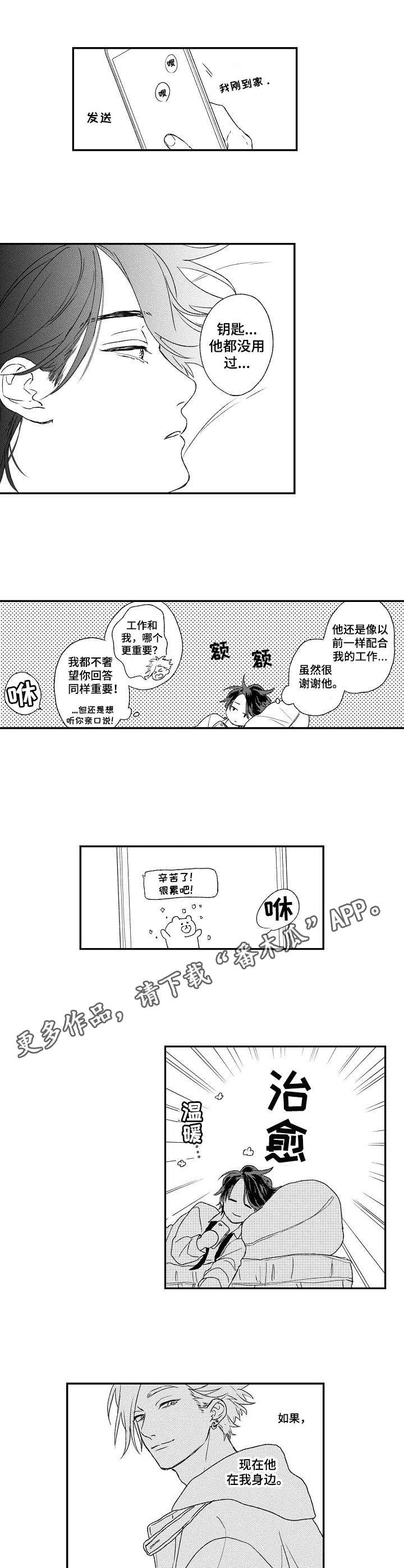 第18章：重要的一步