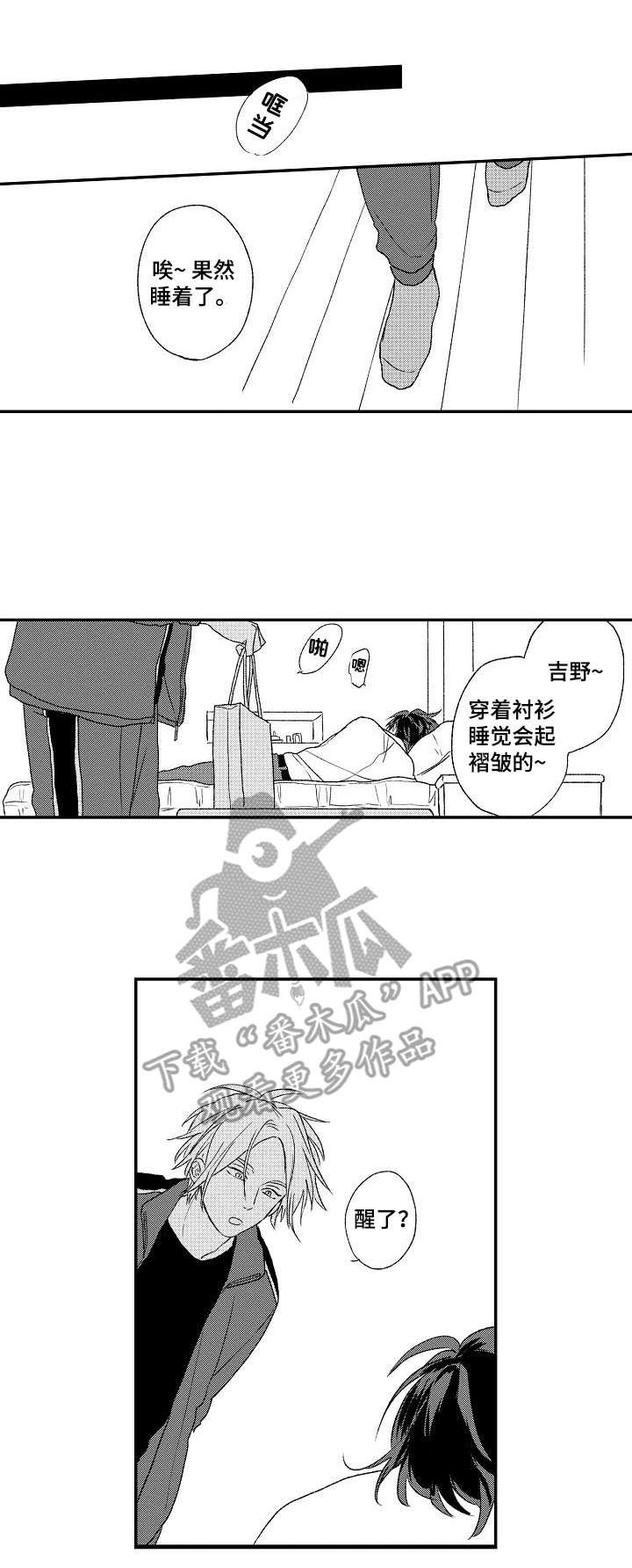 第19章：甜蜜的梦