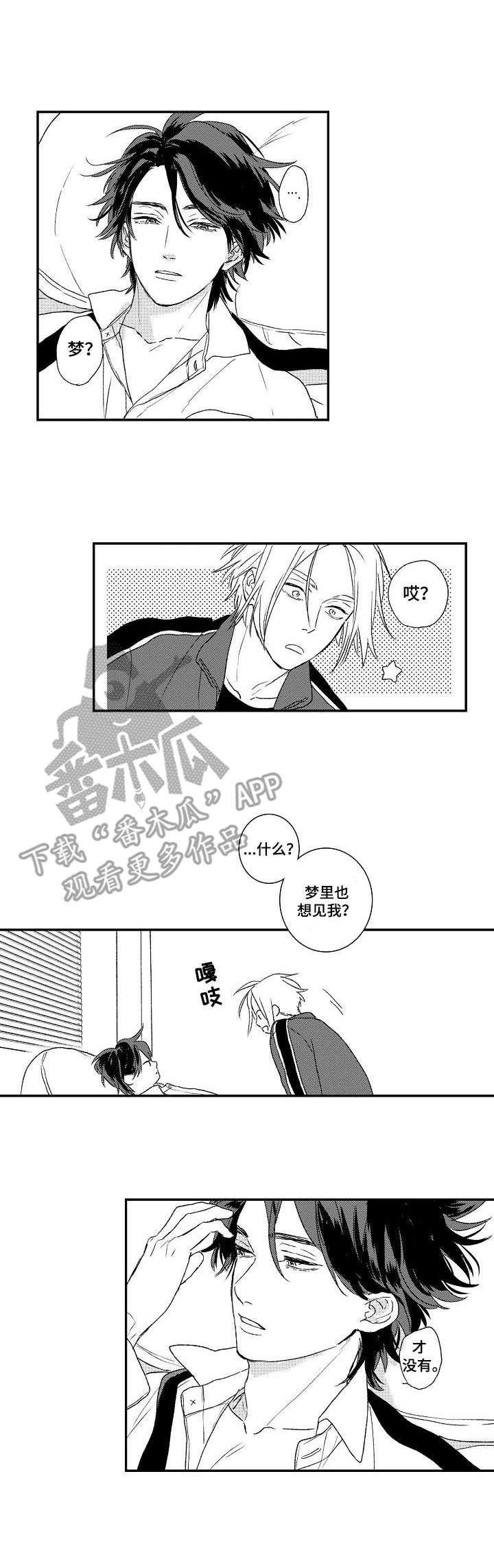 第19章：甜蜜的梦