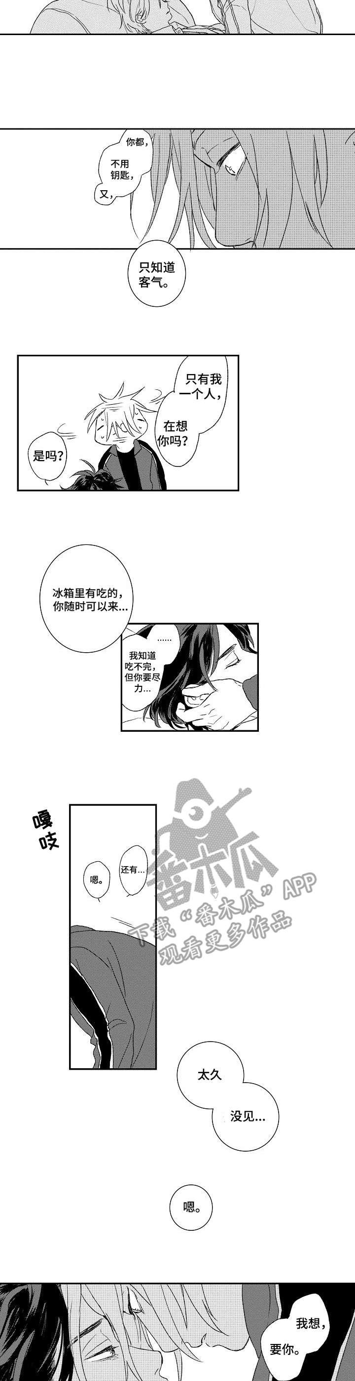 第19章：甜蜜的梦