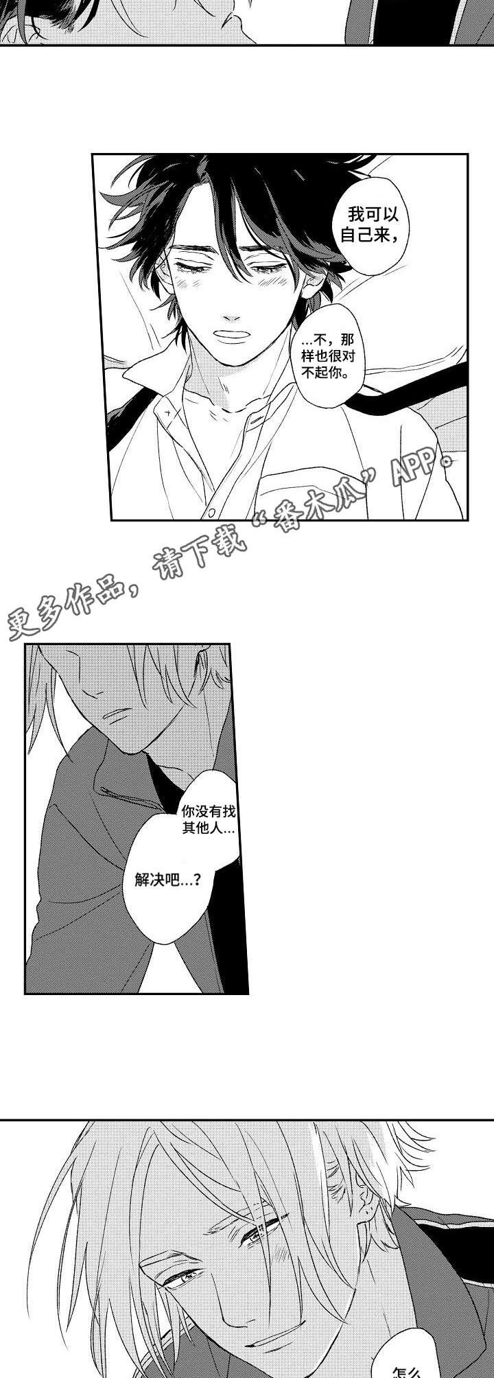 第19章：甜蜜的梦
