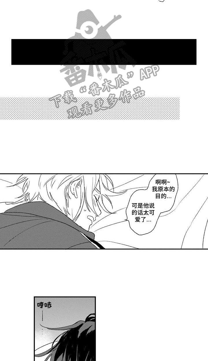 第19章：甜蜜的梦