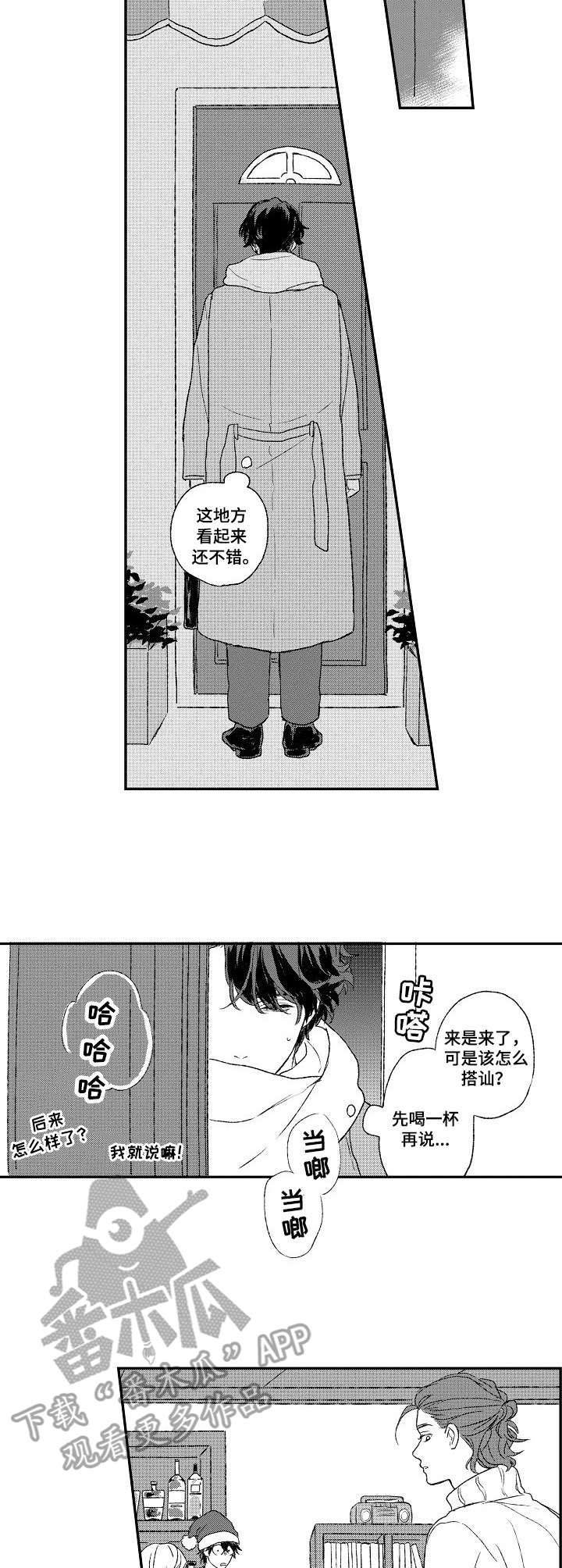 第2章：酒吧