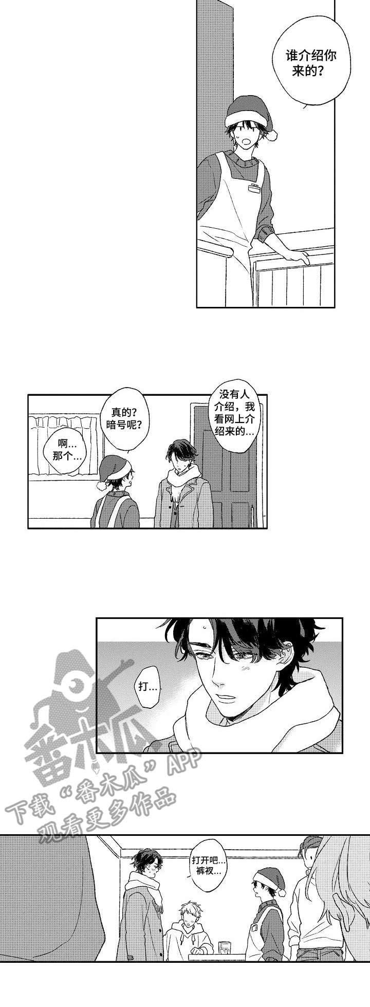 第2章：酒吧