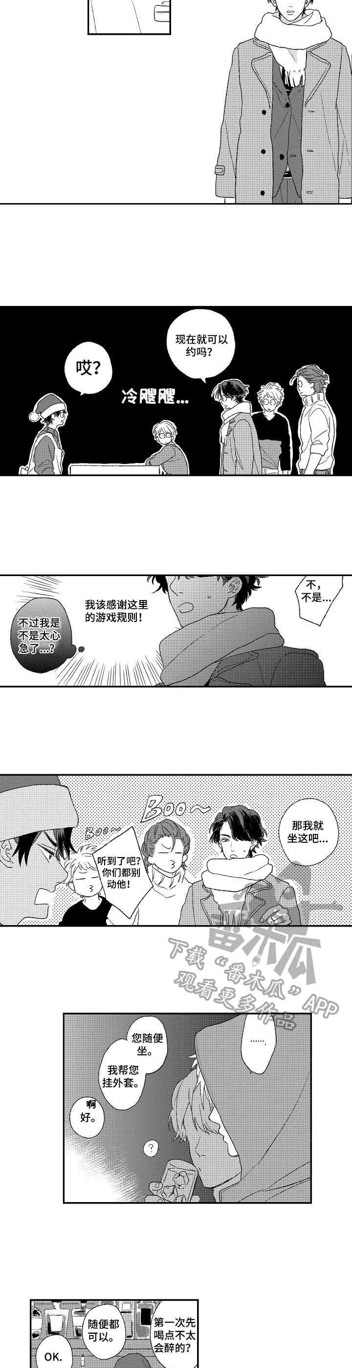 第2章：酒吧