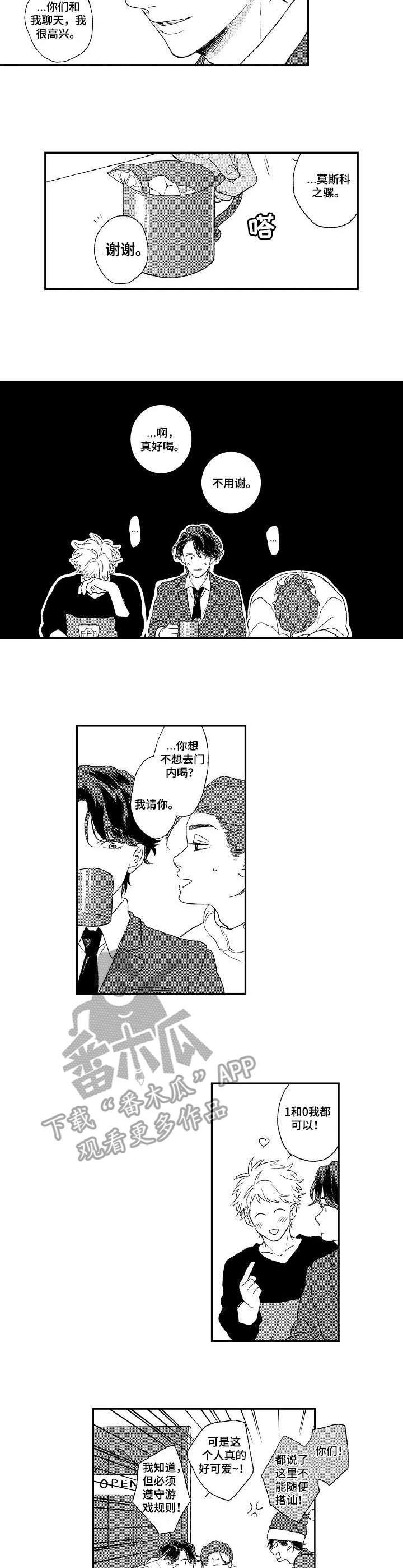 第2章：酒吧