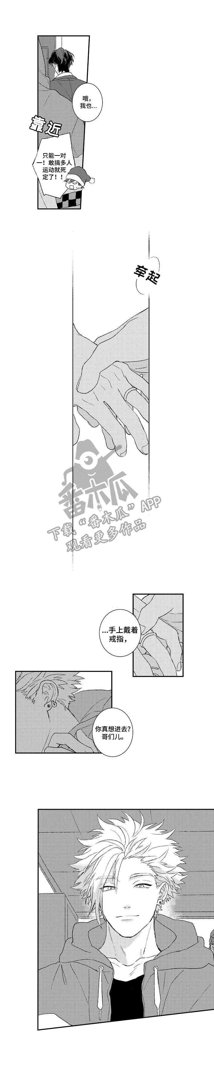 第2章：酒吧
