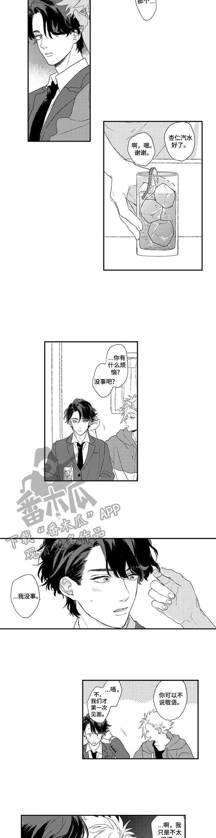 第3章：小房间