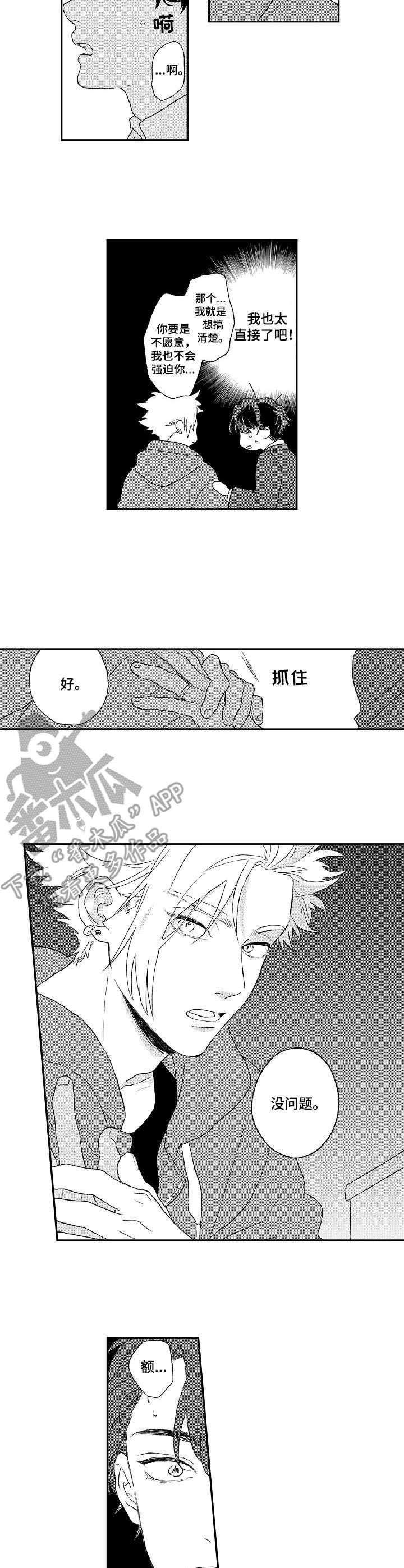 第3章：小房间