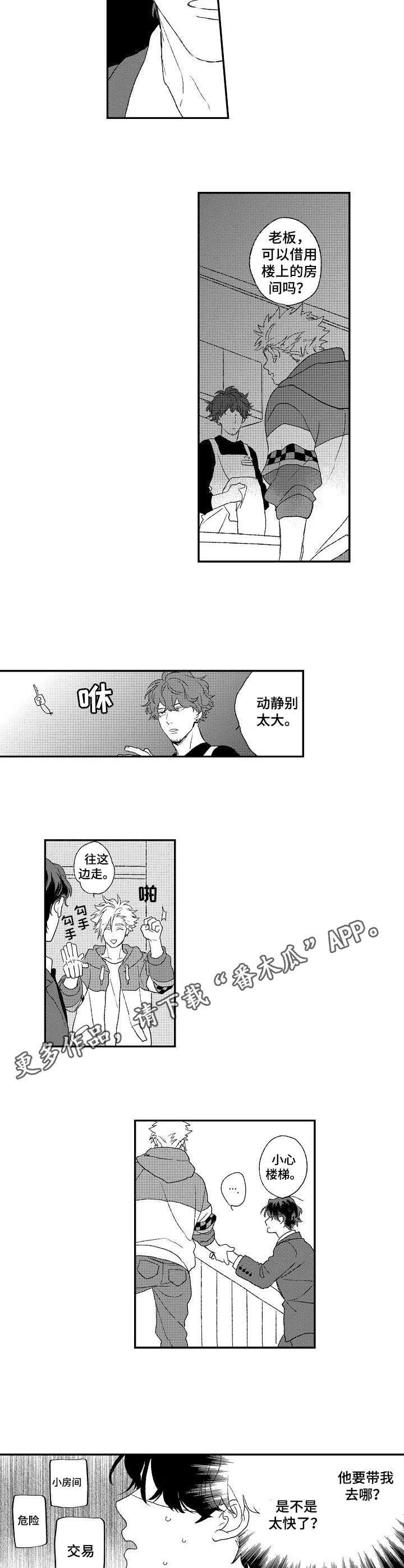 第3章：小房间