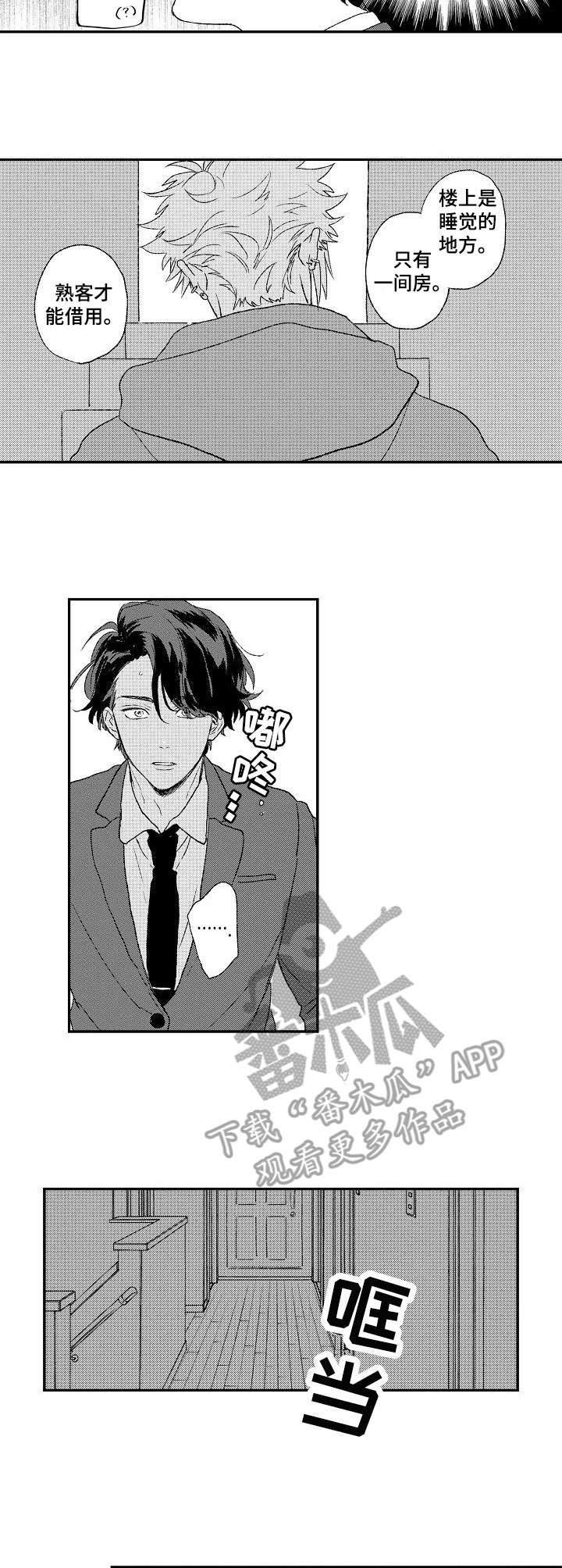 第3章：小房间