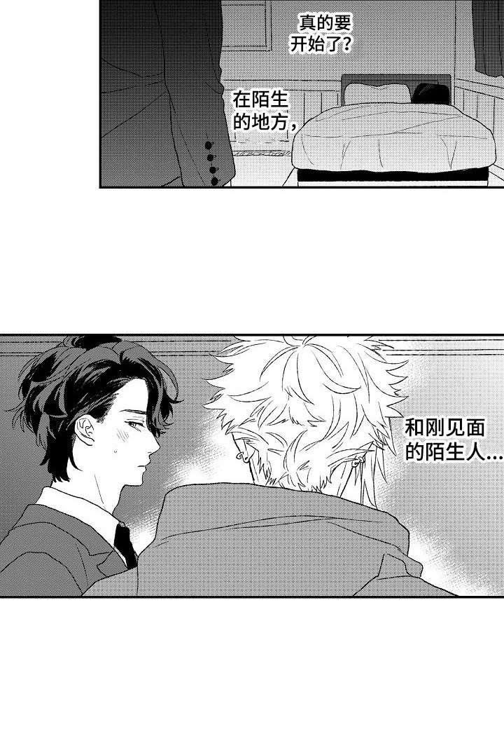 第3章：小房间