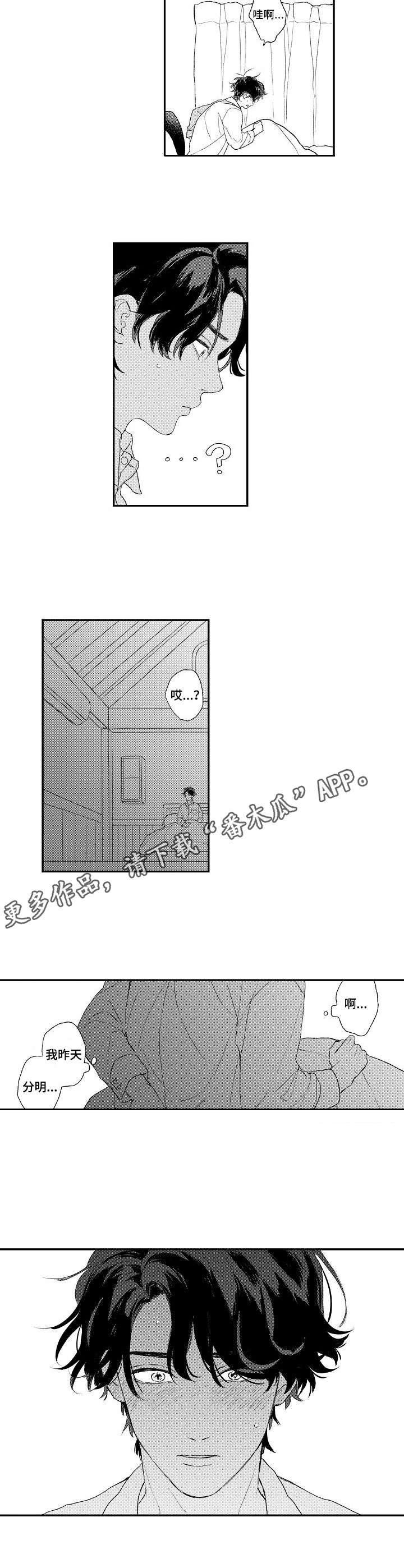 第4章：如坐针毡