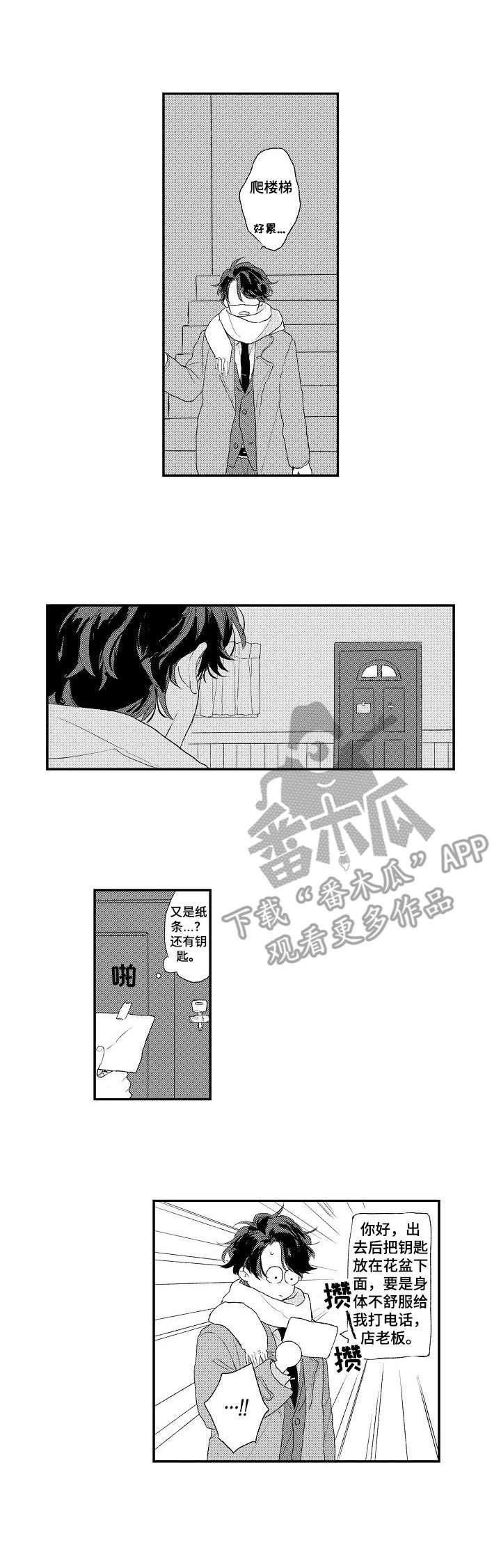 第4章：如坐针毡