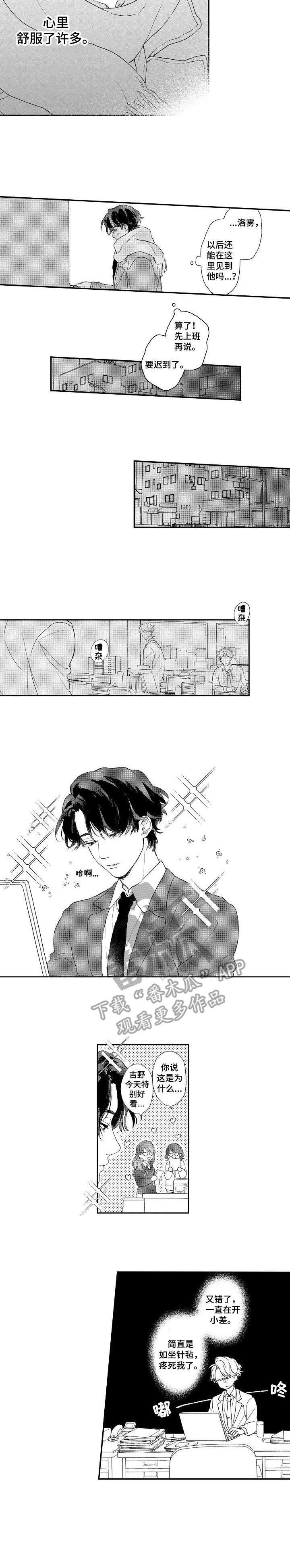 第4章：如坐针毡
