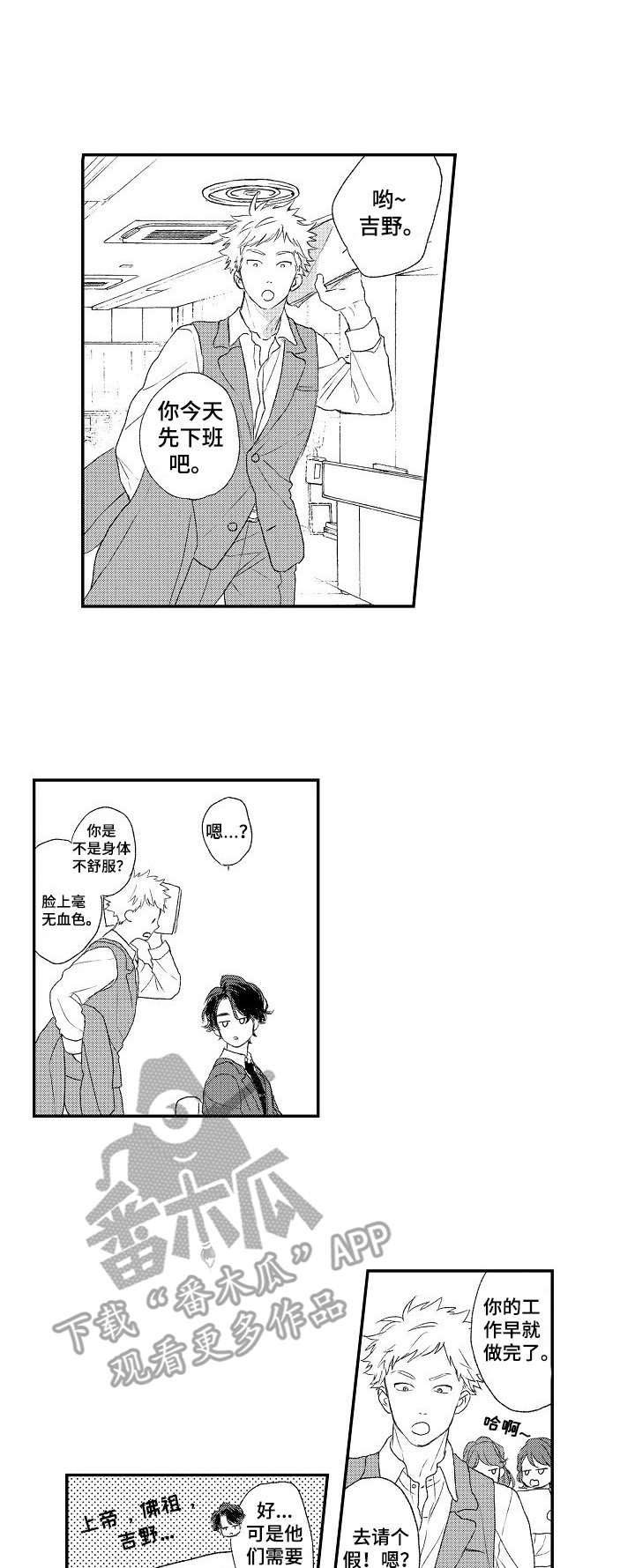 第5章：再次相遇