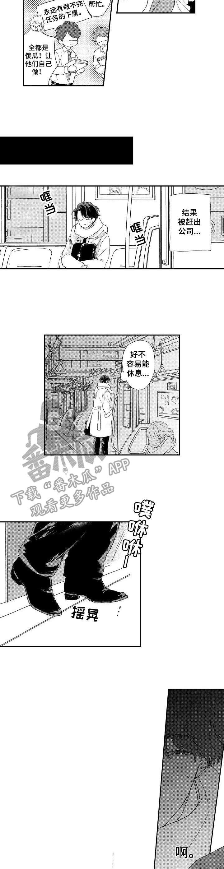 第5章：再次相遇
