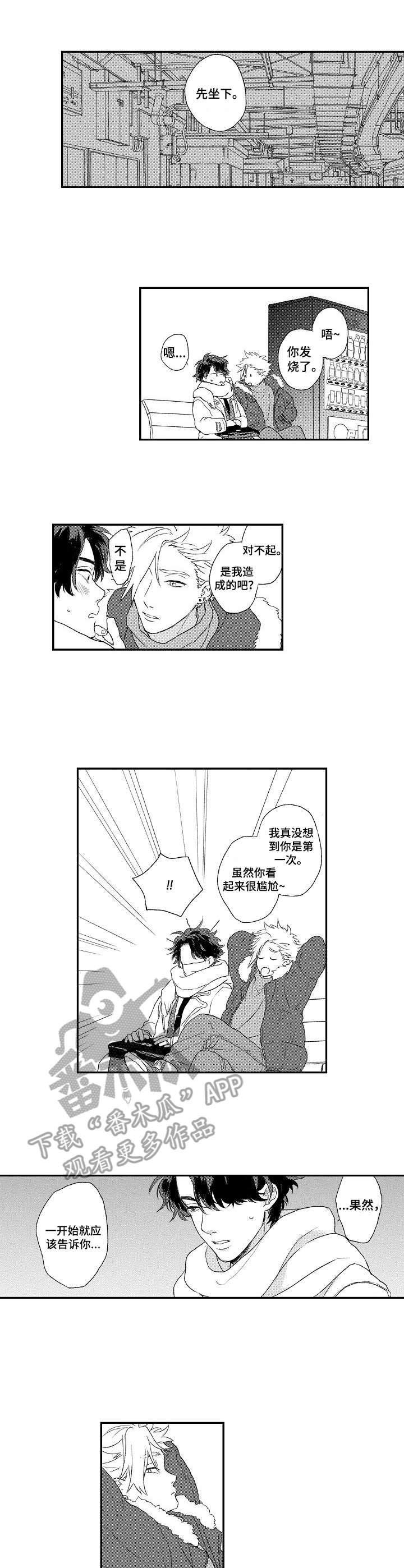 第5章：再次相遇