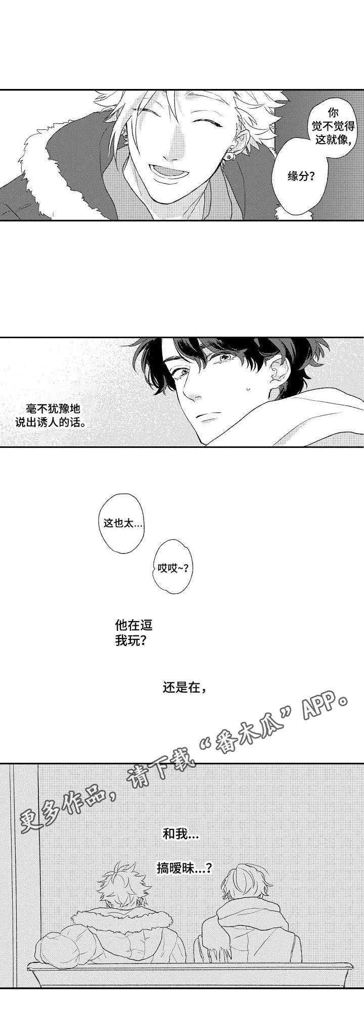 第5章：再次相遇