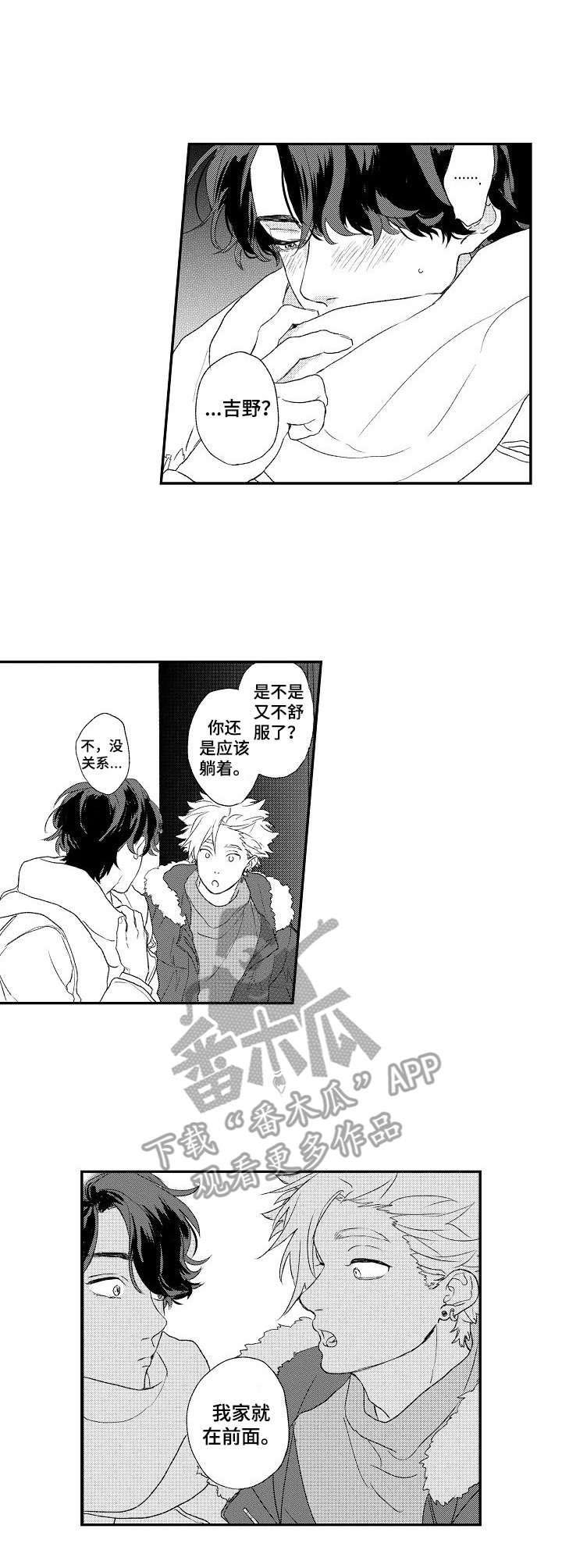 第5章：再次相遇