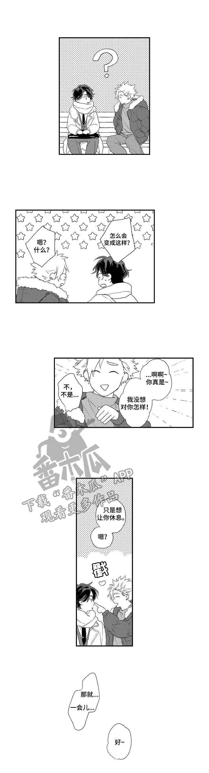 第5章：再次相遇