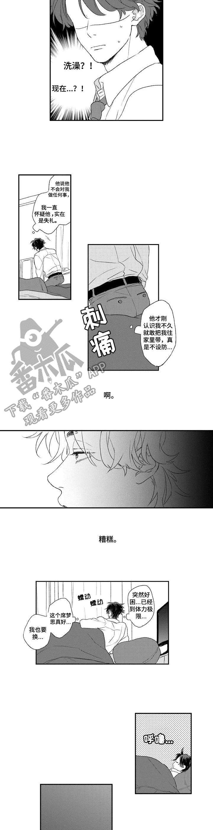 第6章：疲倦